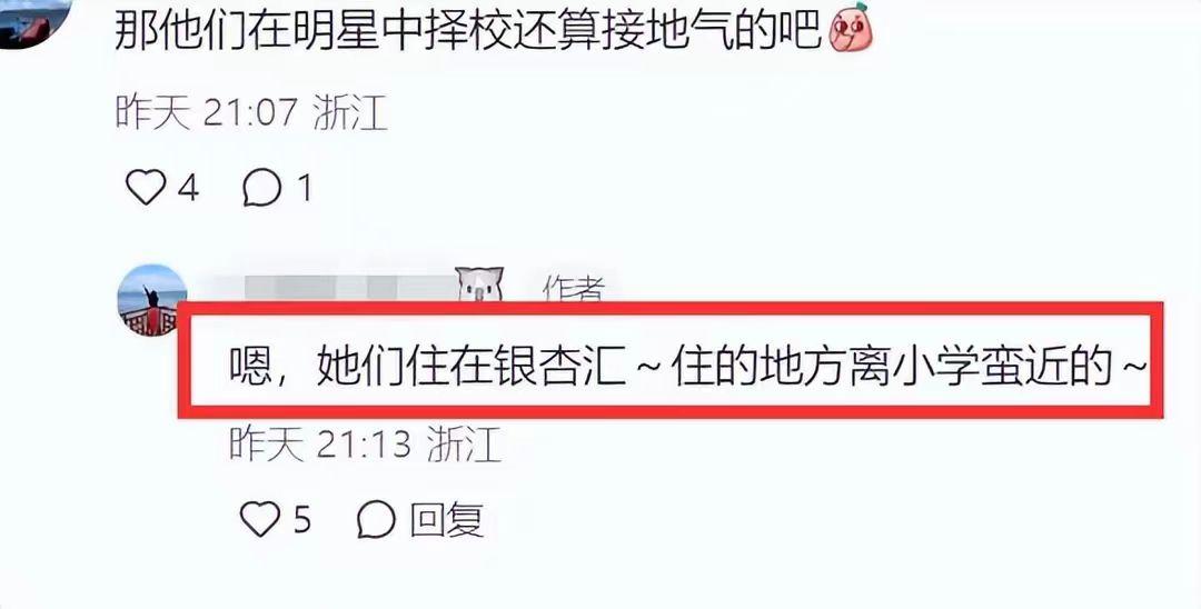 朱丹周一圍帶女兒參加小學(xué)入學(xué)測試 28