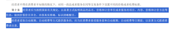 今起新規(guī)施行！禁止大數(shù)據(jù)殺熟 規(guī)范自動(dòng)續(xù)費(fèi)
