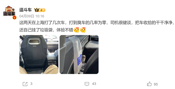 可選女司機、拉黑臭車、攜帶寵物、AA車費：網約車還能這么玩？