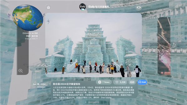 蘋果Vision Pro中國區(qū)必裝應(yīng)用：iDaily World中文版發(fā)布 讓你第一視角沉浸式探索世界