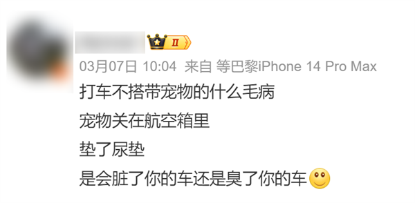 可選女司機、拉黑臭車、攜帶寵物、AA車費：網約車還能這么玩？