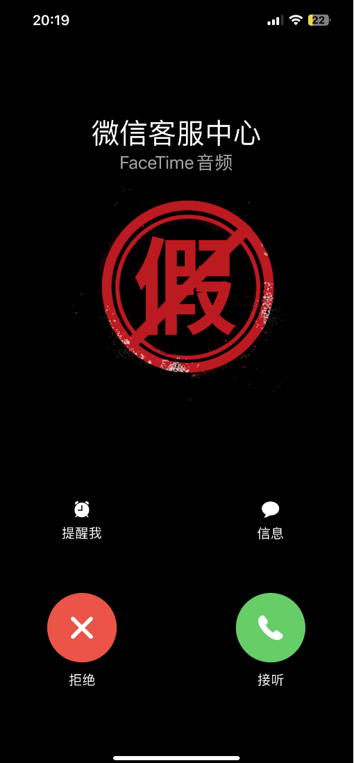 iPhone用戶注意！江蘇一男子接FaceTime被騙超10萬(wàn)元