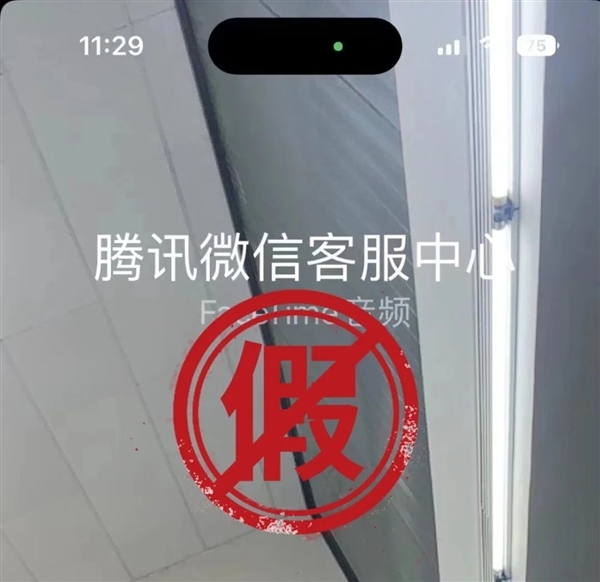 iPhone用戶注意！江蘇一男子接FaceTime被騙超10萬(wàn)元