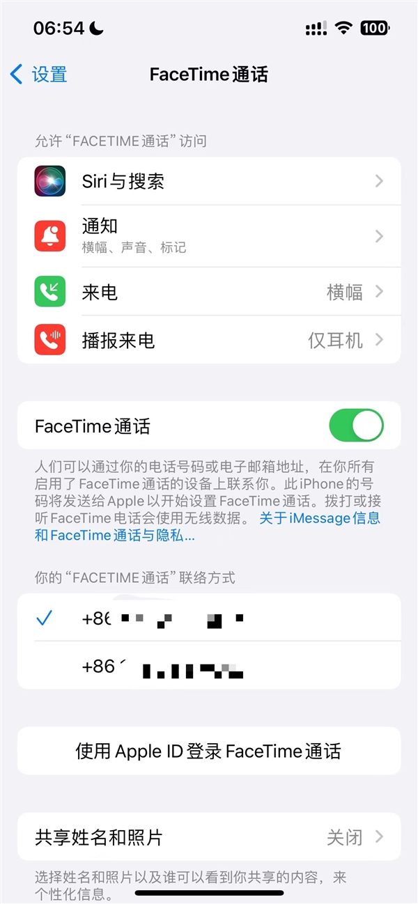 iPhone用戶注意！江蘇一男子接FaceTime被騙超10萬(wàn)元