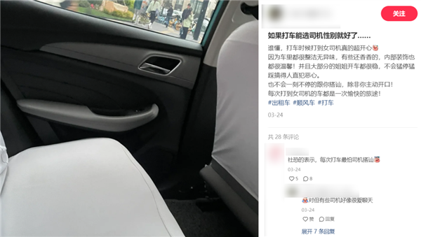 可選女司機、拉黑臭車、攜帶寵物、AA車費：網約車還能這么玩？