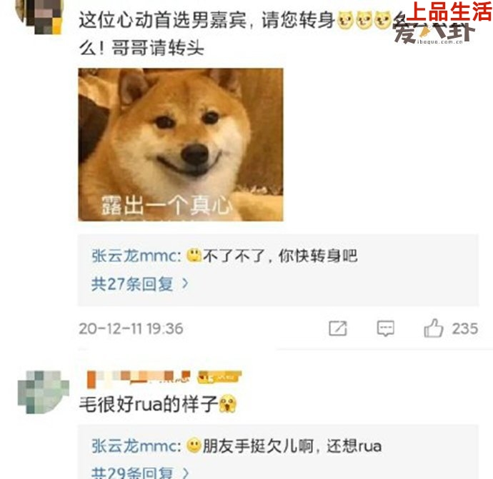 明星粉絲們很筍的評論