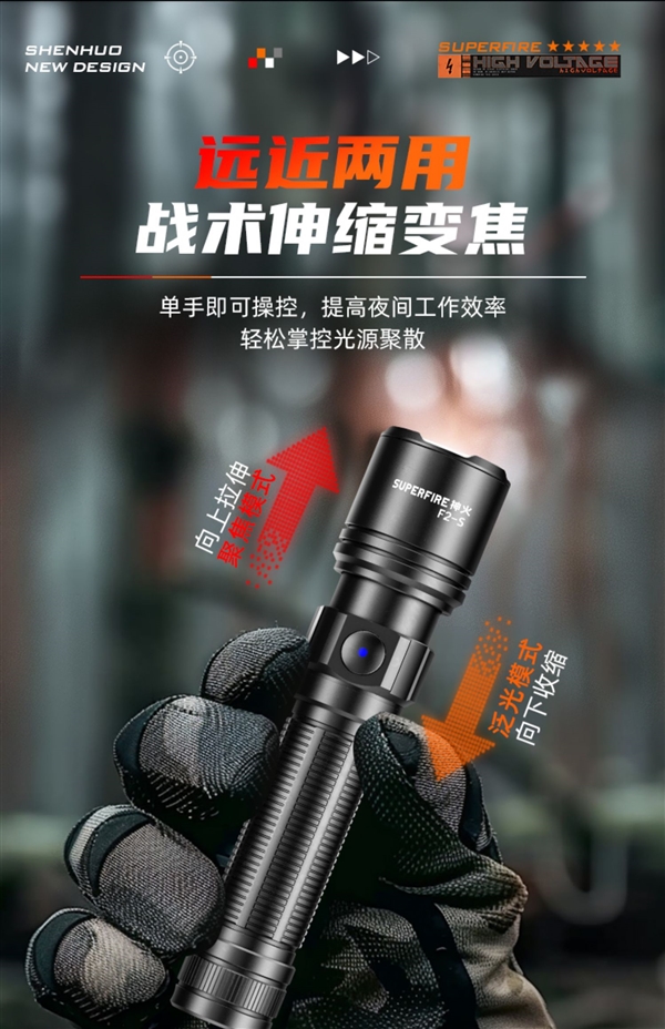 遠(yuǎn)近兩用 戰(zhàn)術(shù)伸縮變焦：神火強(qiáng)光手電筒9.9元包郵