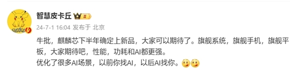 首發(fā)預(yù)裝HarmonyOS NEXT！華為Mate 70系列性能、功耗等全方位升級(jí)