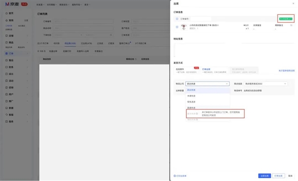 京東：商家自主開(kāi)通送貨上門服務(wù) 全量開(kāi)放