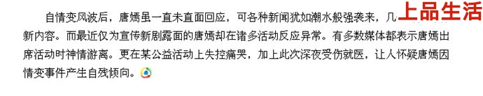 唐嫣為情自殘割腕