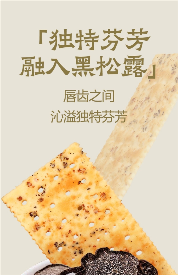 40元優(yōu)惠券：大耳牛黑松露牛排蘇打餅干110g*5袋到手16.9元