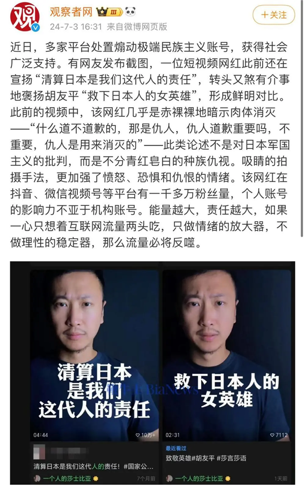 千萬粉網(wǎng)紅“一個人的莎士比亞”被多平臺封禁！文案曾被指大量抄襲