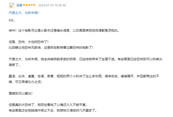 4天票房破2億！電影《默殺》全員狠人 網(wǎng)友直呼很帶爽感