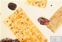 40元優(yōu)惠券：大耳牛黑松露牛排蘇打餅干110g*5袋到手16.9元