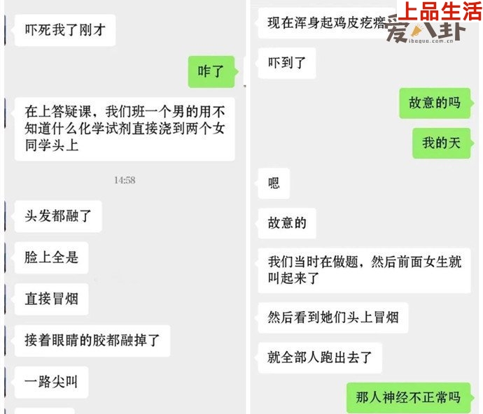犯罪嫌疑人同學(xué)爆料