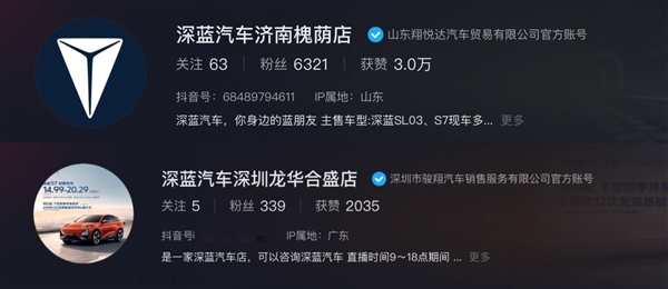 深藍(lán)汽車 翅膀硬了么