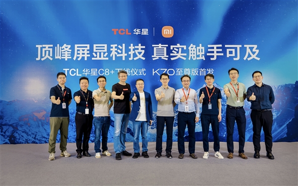 Redmi K70至尊版首發(fā)新一代1.5K旗艦直屏：TCL華星C8+材料打造