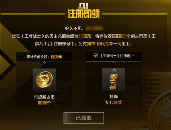 騰訊《王牌戰(zhàn)士》續(xù)作 把所有玩家打了個(gè)猝不及防