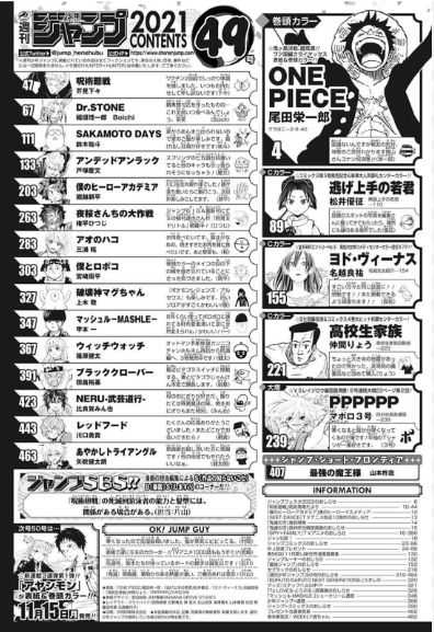 連載30年后 《圣斗士星矢》終于要完結(jié)了？