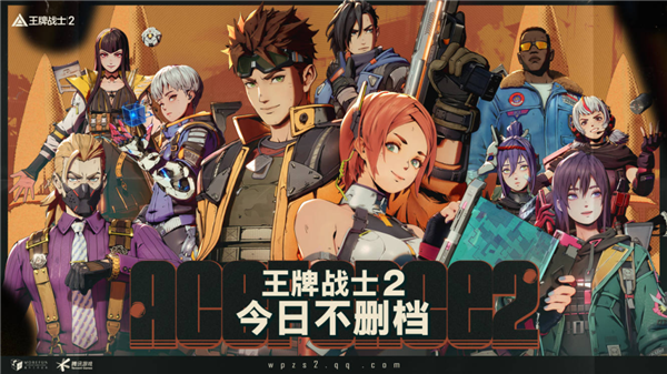 騰訊《王牌戰(zhàn)士》續(xù)作 把所有玩家打了個(gè)猝不及防