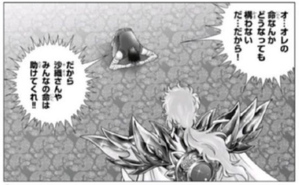 連載30年后 《圣斗士星矢》終于要完結(jié)了？