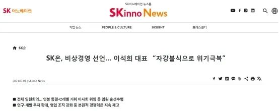 凍結(jié)所有高管年薪！韓國電池廠陷入絕境 CEO：已經(jīng)走投無路