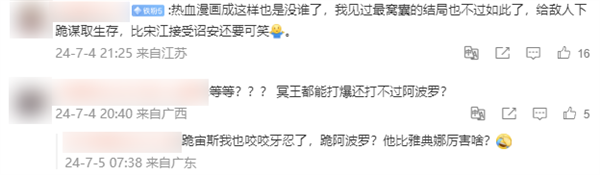 連載30年后 《圣斗士星矢》終于要完結(jié)了？