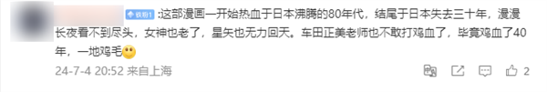 連載30年后 《圣斗士星矢》終于要完結(jié)了？