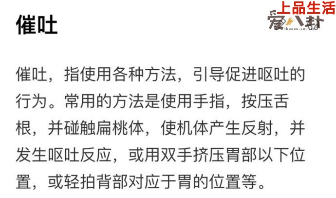 暴食催吐管在電商平臺公開售賣