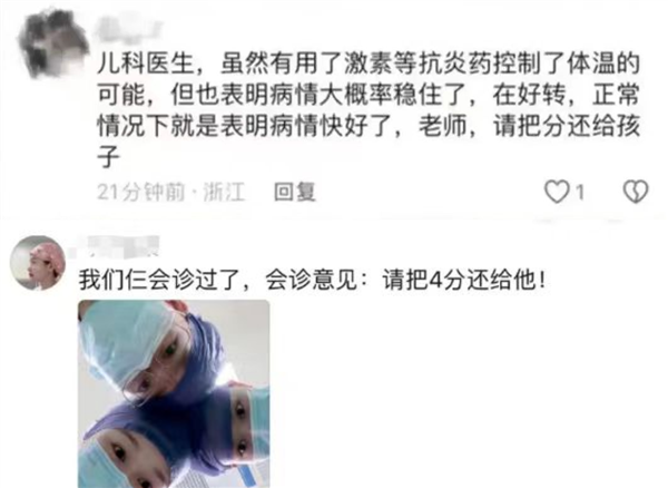 小學(xué)生數(shù)學(xué)被扣4分引全網(wǎng)醫(yī)生討論 到底該不該扣？