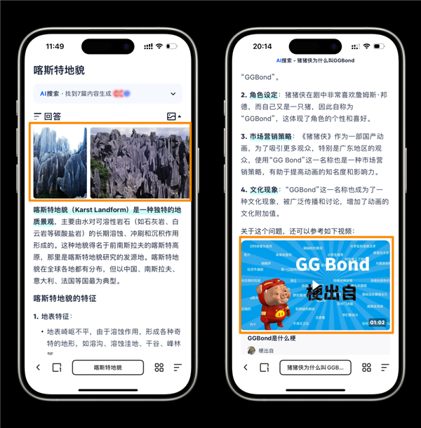 一個夸克搜索框 居然把我的日常需求全包了