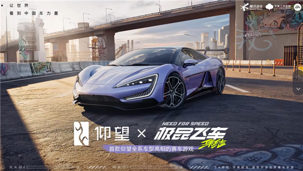 周杰倫代言！騰訊首款開放世界賽車游戲《極品飛車：集結(jié)》全平臺上線