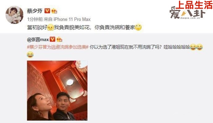 蔡少芬自爆為逃避洗碗?yún)⒓舆x美