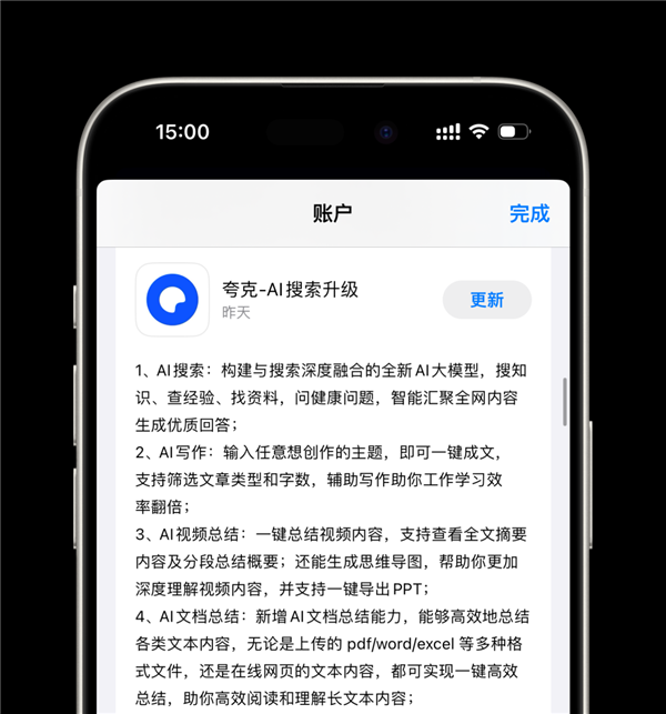 一個夸克搜索框 居然把我的日常需求全包了