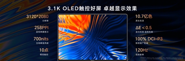 1cm全球薄筆記本！榮耀MagicBook Art 14發(fā)布：7999元起