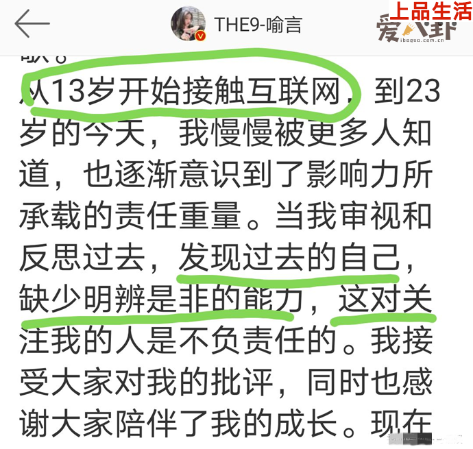 喻言公開(kāi)道歉