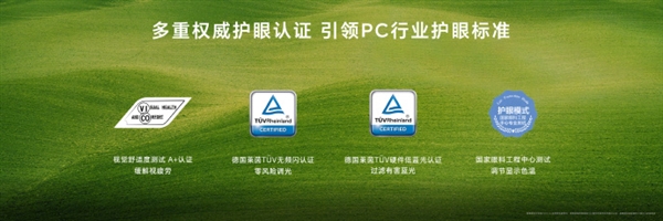 PC行業(yè)首款！榮耀MagicBook Art 14支持4320Hz高頻PWM調(diào)光