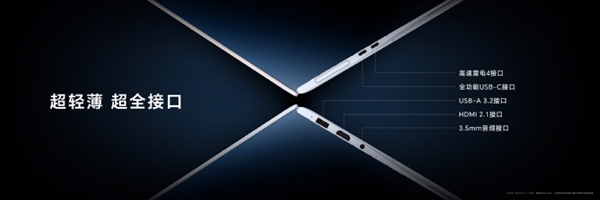 1cm全球薄筆記本！榮耀MagicBook Art 14發(fā)布：7999元起