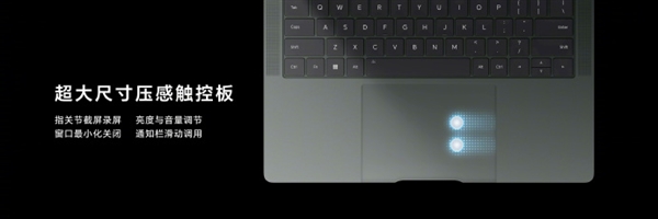 1cm全球薄筆記本！榮耀MagicBook Art 14發(fā)布：7999元起