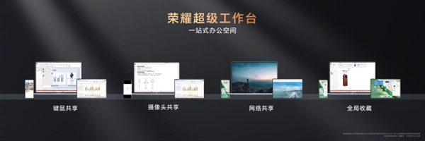 1cm全球薄筆記本！榮耀MagicBook Art 14發(fā)布：7999元起