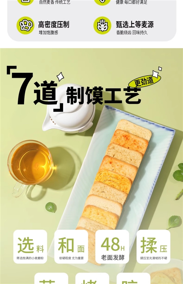 48小時老面發(fā)酵！兆輝烤饃片獨立包裝大促：2斤15.9元