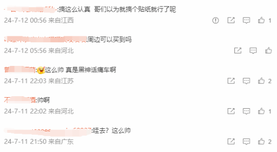 《黑神話》聯(lián)動(dòng)青桔單車(chē)引熱議：真是黑神話痛車(chē)！