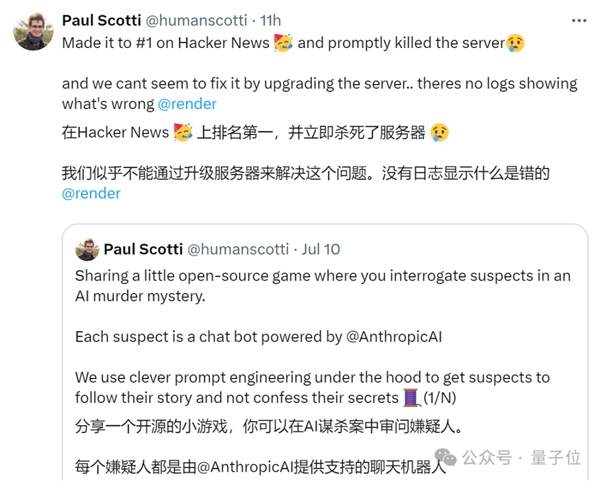 劇本殺大模型開源：6個Claude里藏一個兇手！剛上線就被擠爆