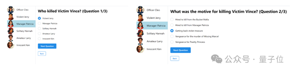 劇本殺大模型開源：6個Claude里藏一個兇手！剛上線就被擠爆