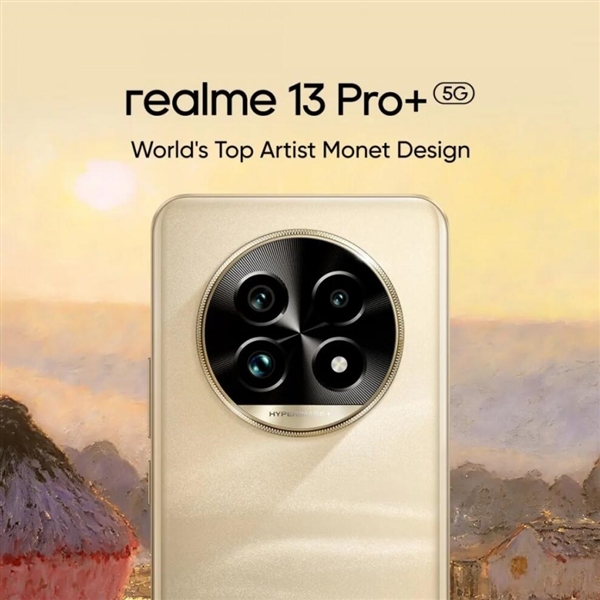 千元長焦之王降臨！真我13 Pro系列蓄勢待發(fā)：工業(yè)設(shè)計(jì)塵埃落定