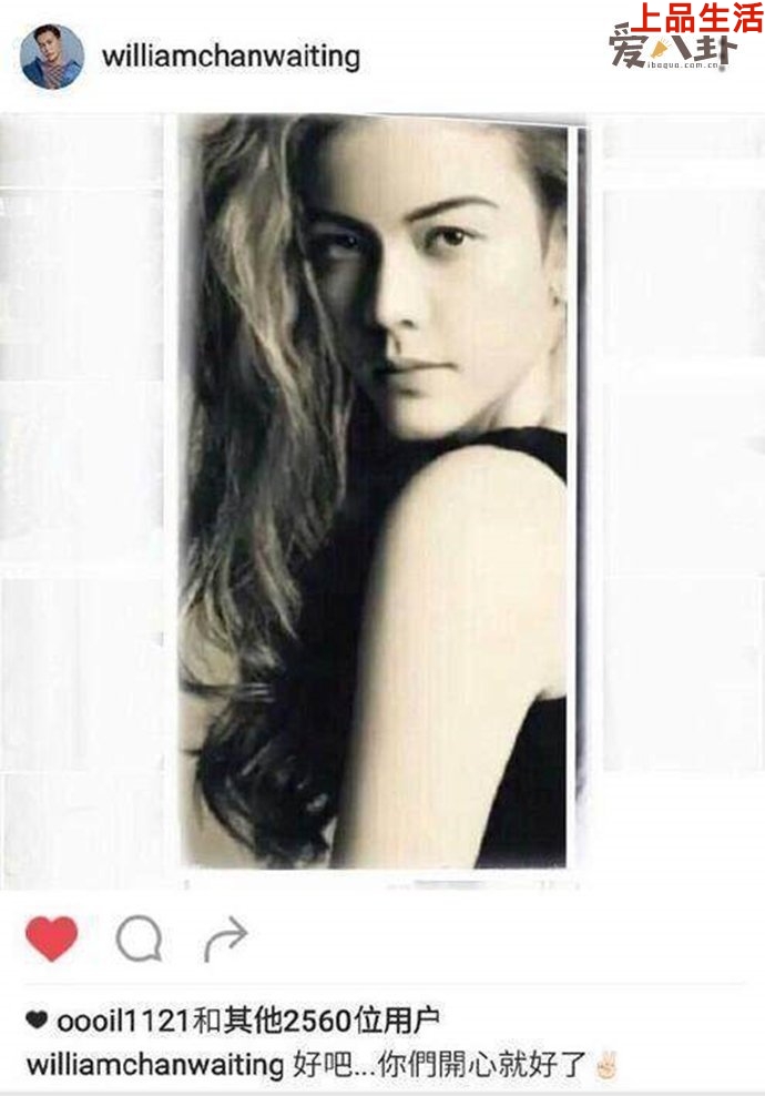 陳偉霆曬女裝照