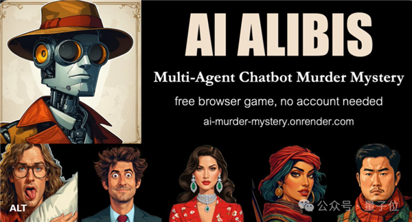 劇本殺大模型開源：6個Claude里藏一個兇手！剛上線就被擠爆