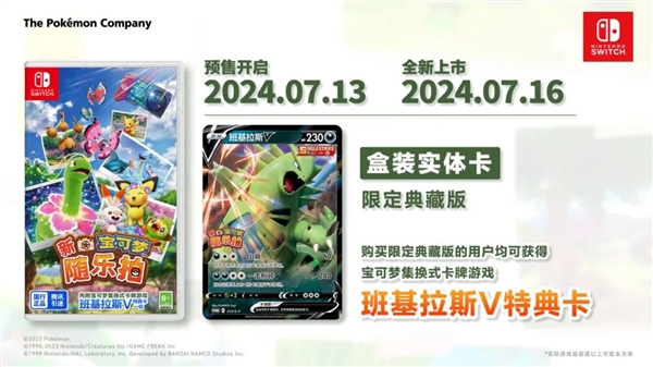 299元 國行首款寶可夢游戲上架騰訊Switch
