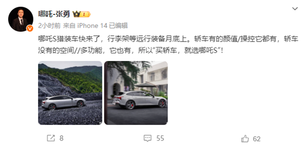 哪吒S獵裝車官圖公布：顏值、操控、空間要啥有啥