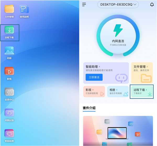 零成本把閑置電腦變成NAS！魯大師AiNAS支持鏈接/BT、遠(yuǎn)程下載